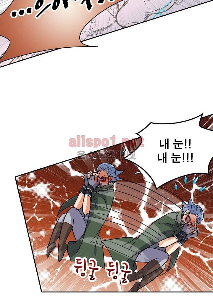 정령사: 나타르 전기 65화 46