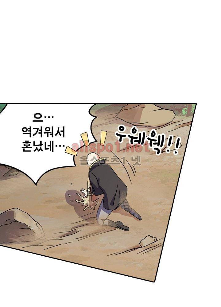 정령사: 나타르 전기 65화 47