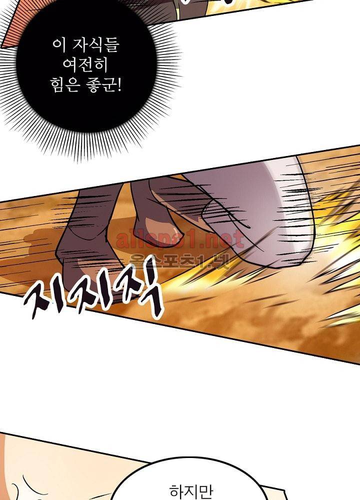 정령사: 나타르 전기 65화 54