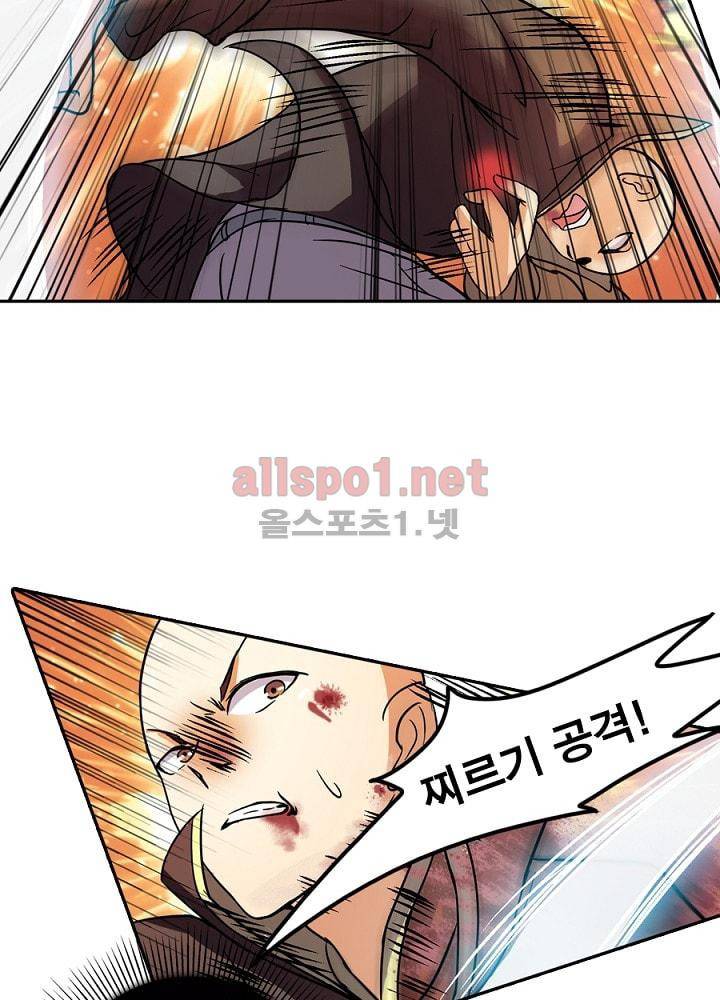 정령사: 나타르 전기 65화 56