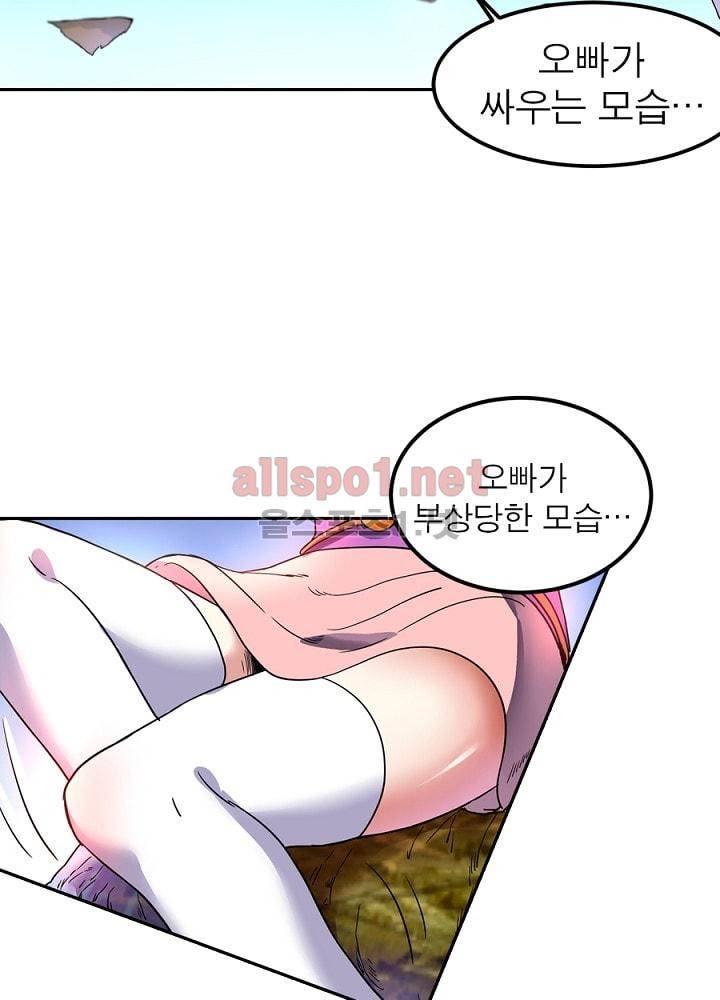 정령사: 나타르 전기 65화 60