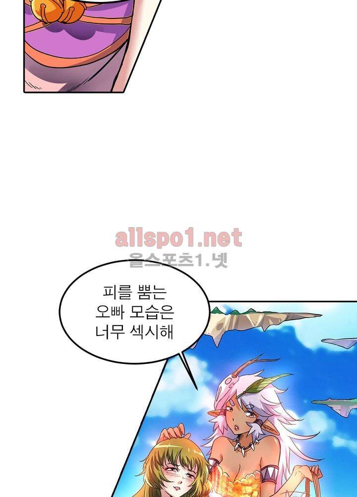 정령사: 나타르 전기 65화 62