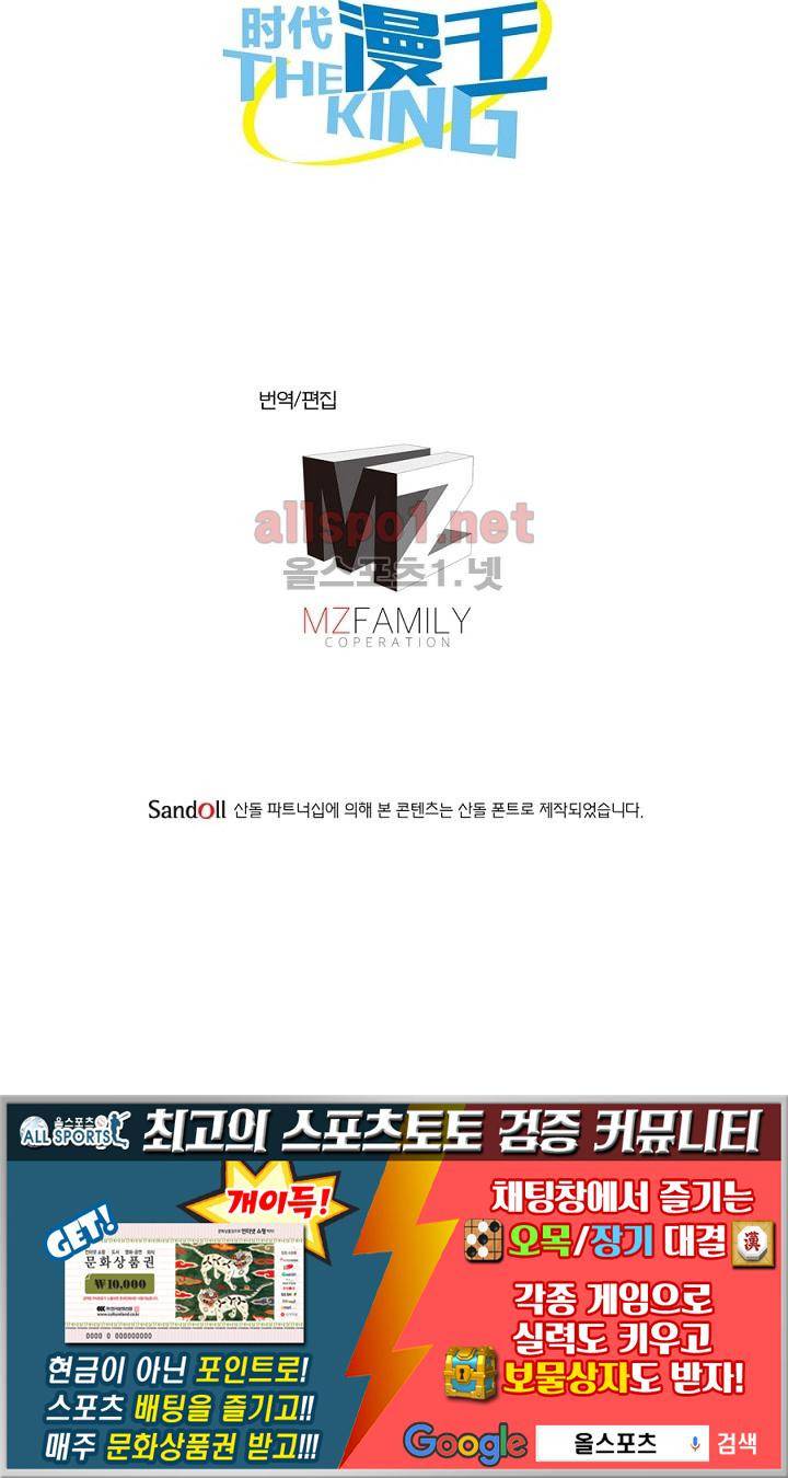 정령사: 나타르 전기 65화 64