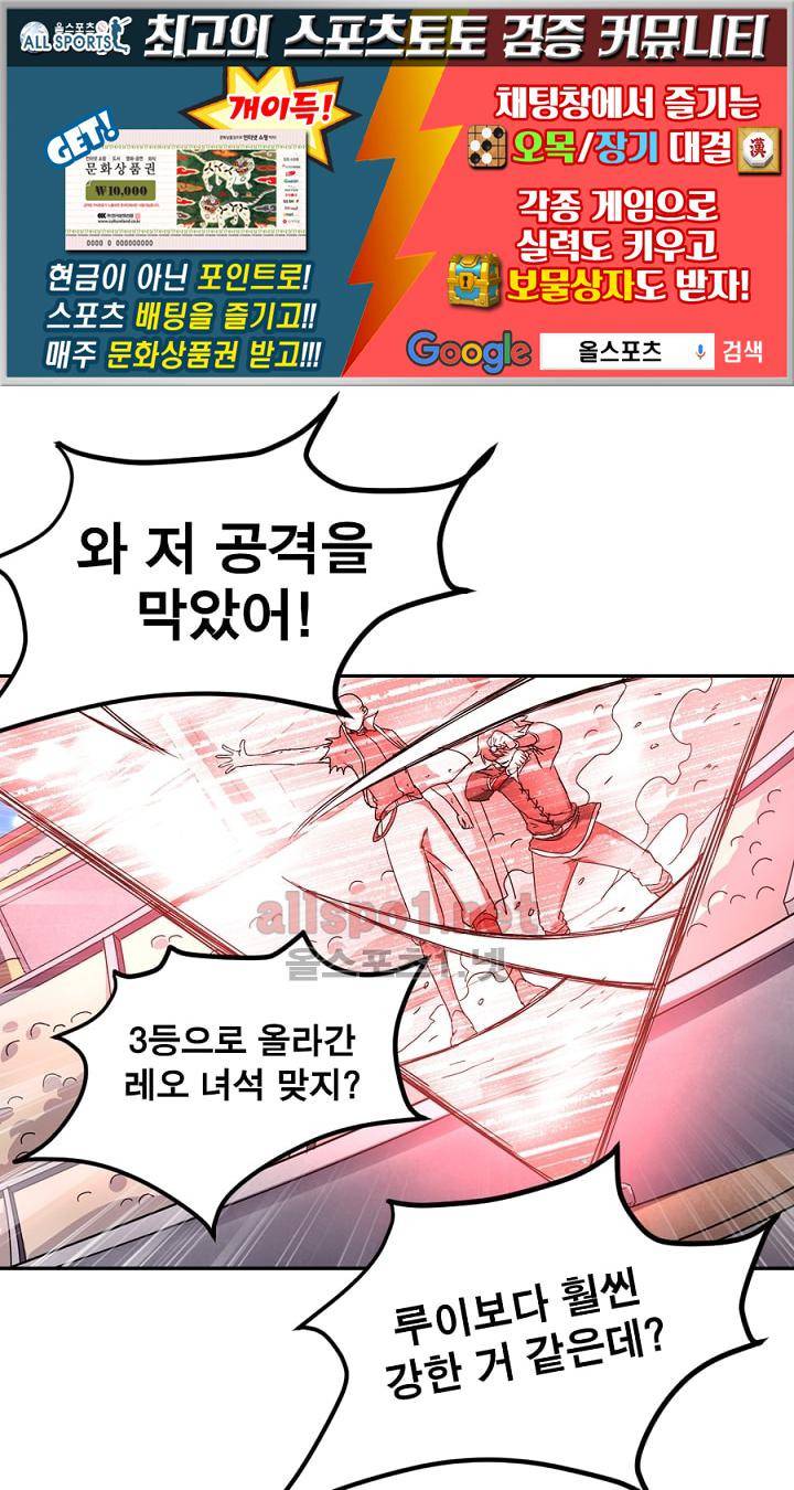 정령사: 나타르 전기 75화 1