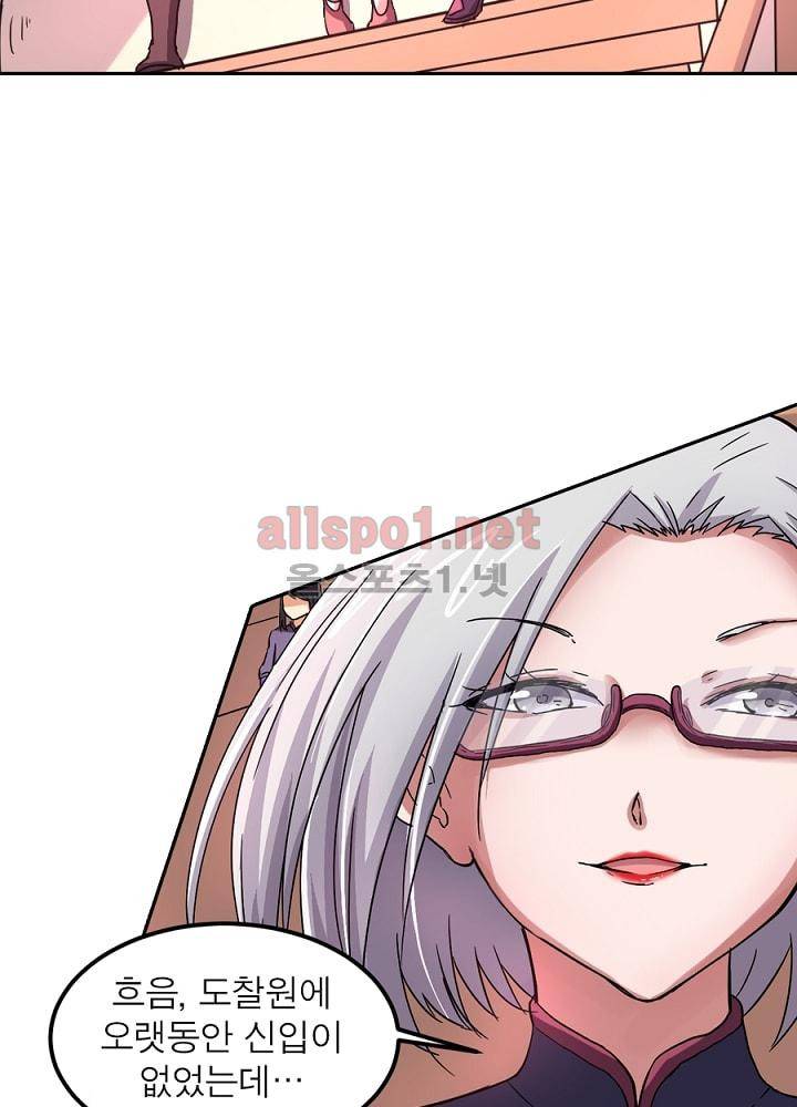 정령사: 나타르 전기 75화 5
