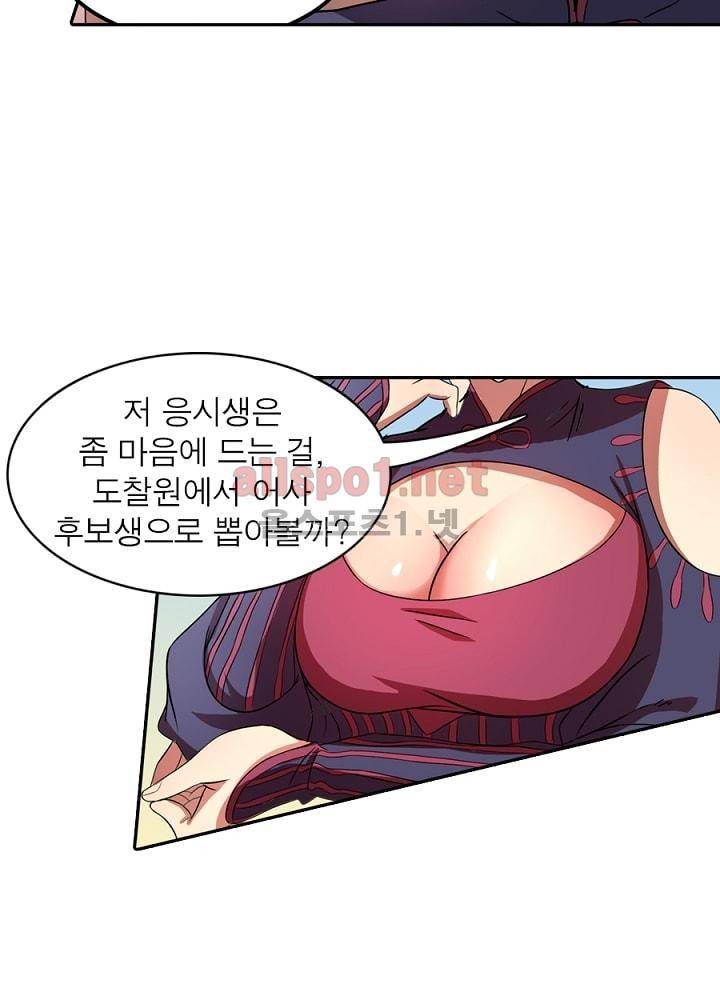 정령사: 나타르 전기 75화 6