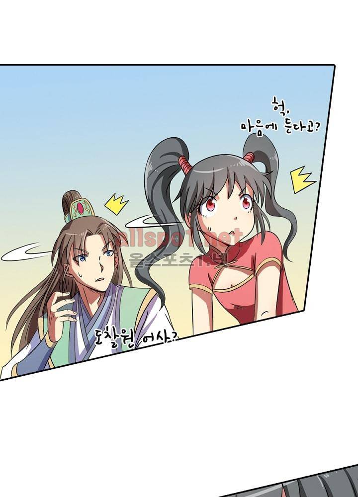 정령사: 나타르 전기 75화 7