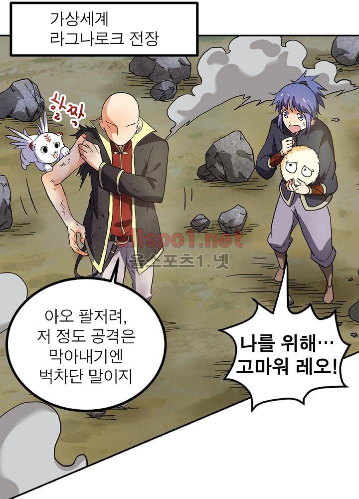 정령사: 나타르 전기 75화 15