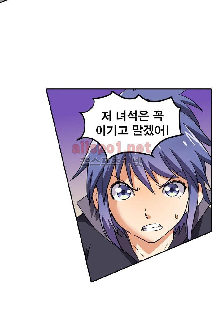 정령사: 나타르 전기 75화 16