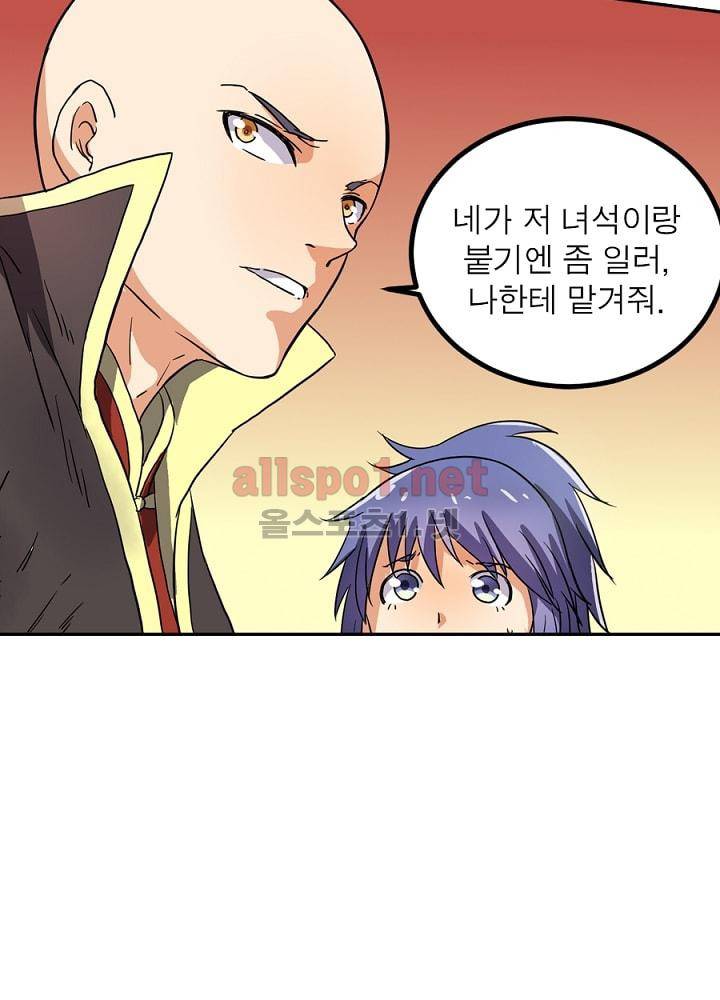 정령사: 나타르 전기 75화 18