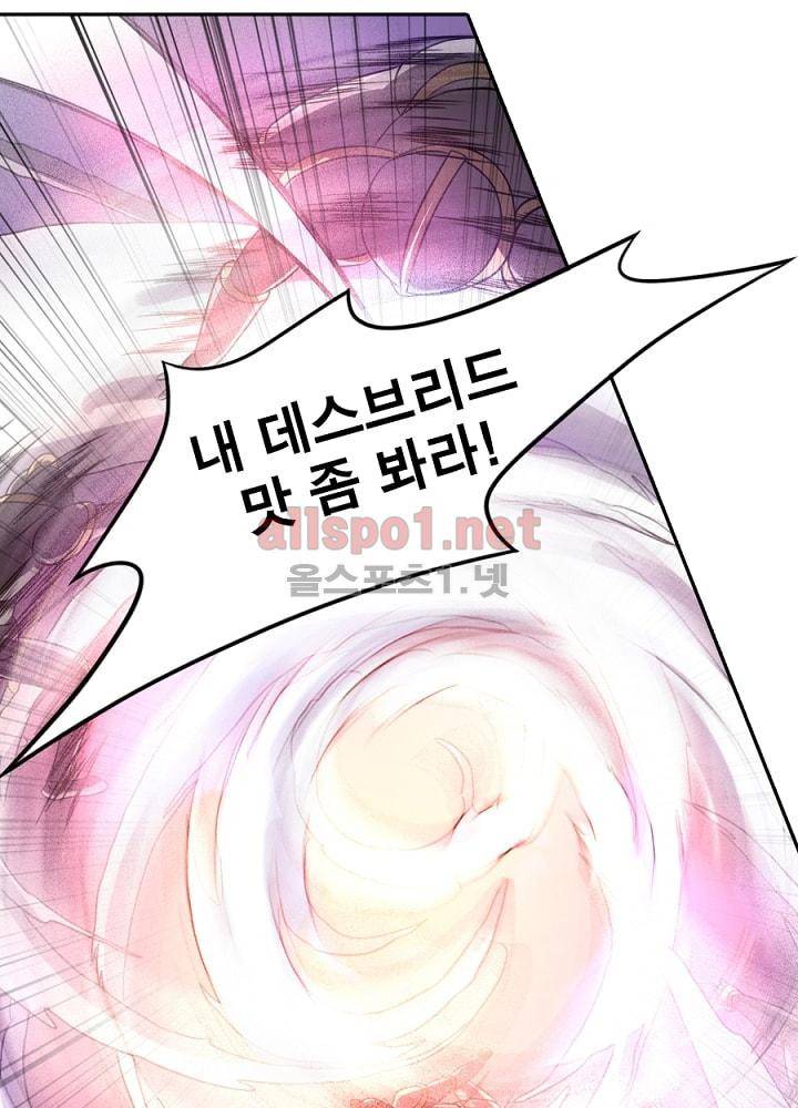 정령사: 나타르 전기 75화 19