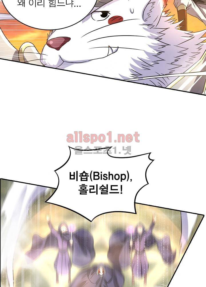 정령사: 나타르 전기 75화 21