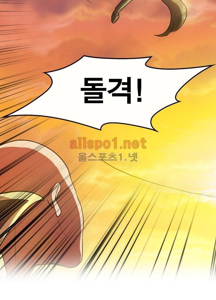 정령사: 나타르 전기 75화 28
