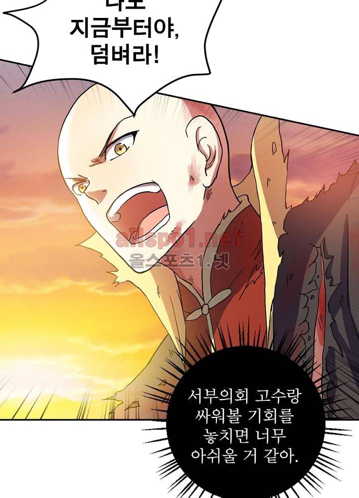 정령사: 나타르 전기 75화 37