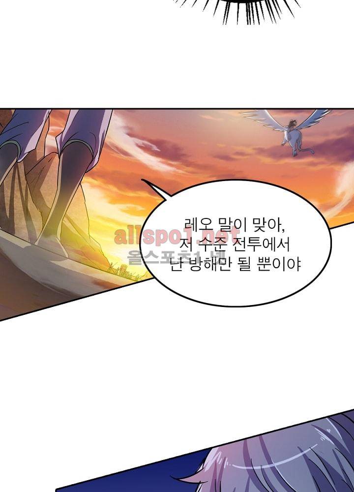 정령사: 나타르 전기 75화 38