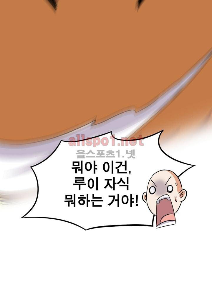 정령사: 나타르 전기 75화 47