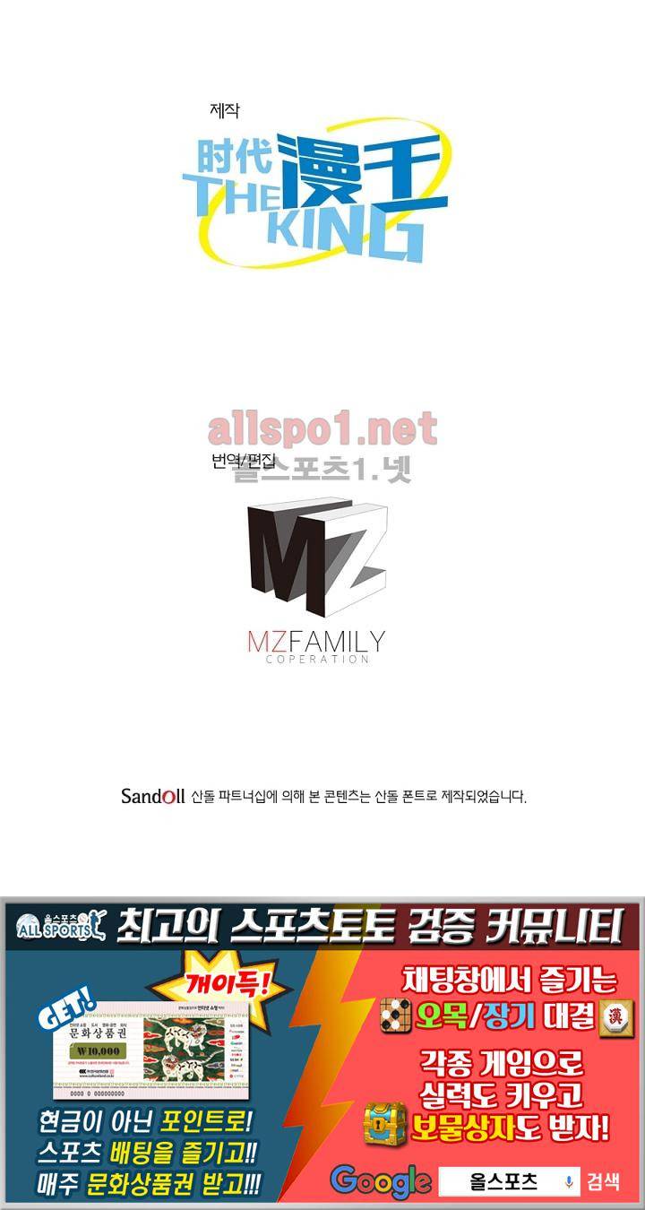 정령사: 나타르 전기 75화 48