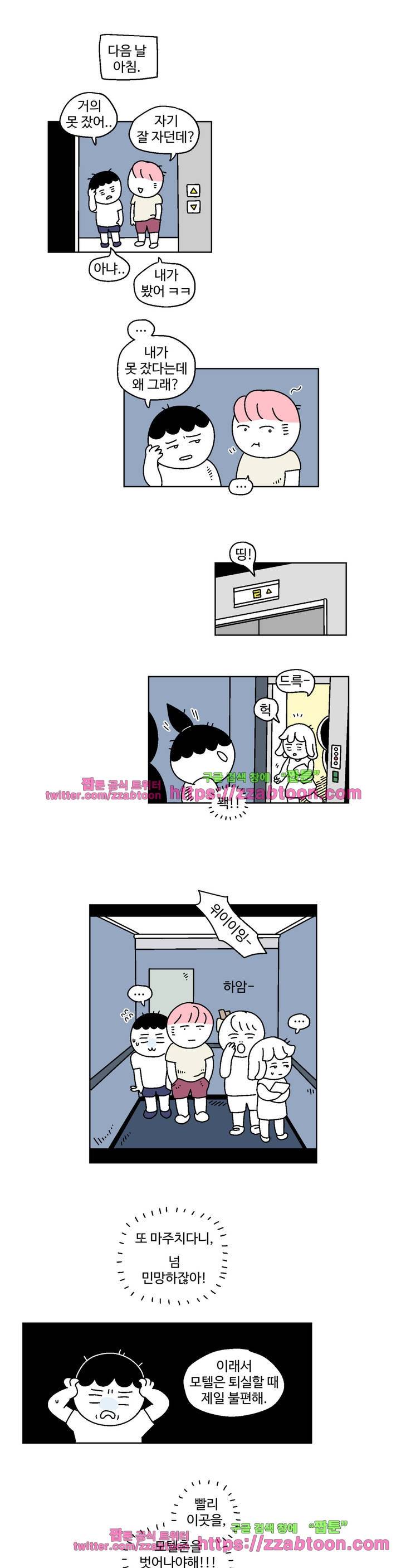 가고싶다 4화 2