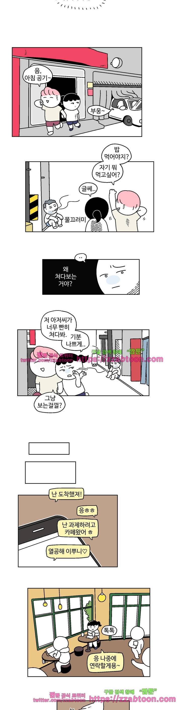 가고싶다 4화 3