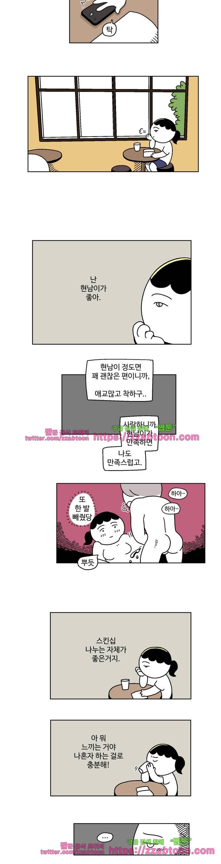 가고싶다 4화 4