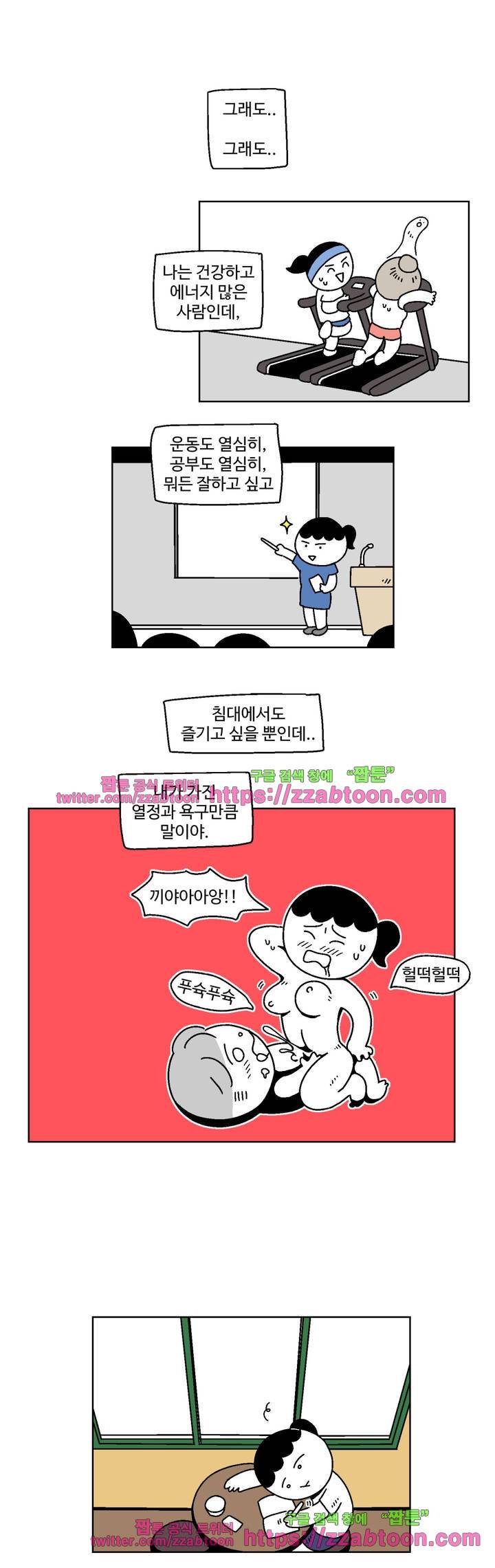 가고싶다 4화 5