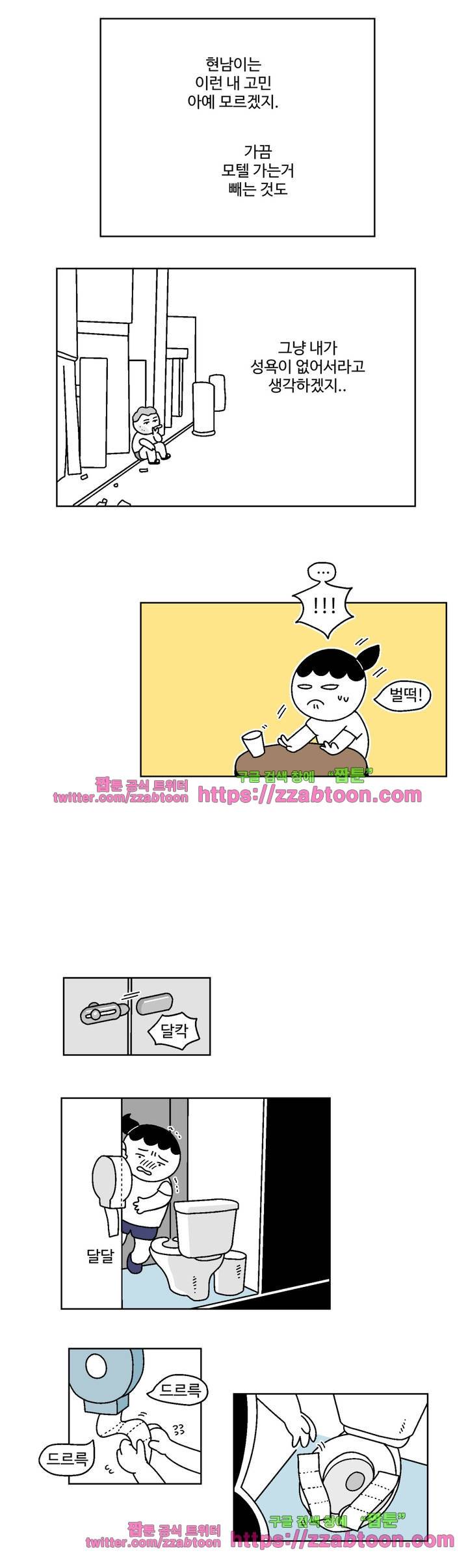 가고싶다 4화 6