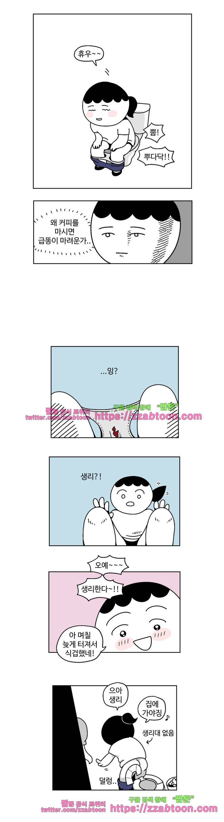 가고싶다 4화 7