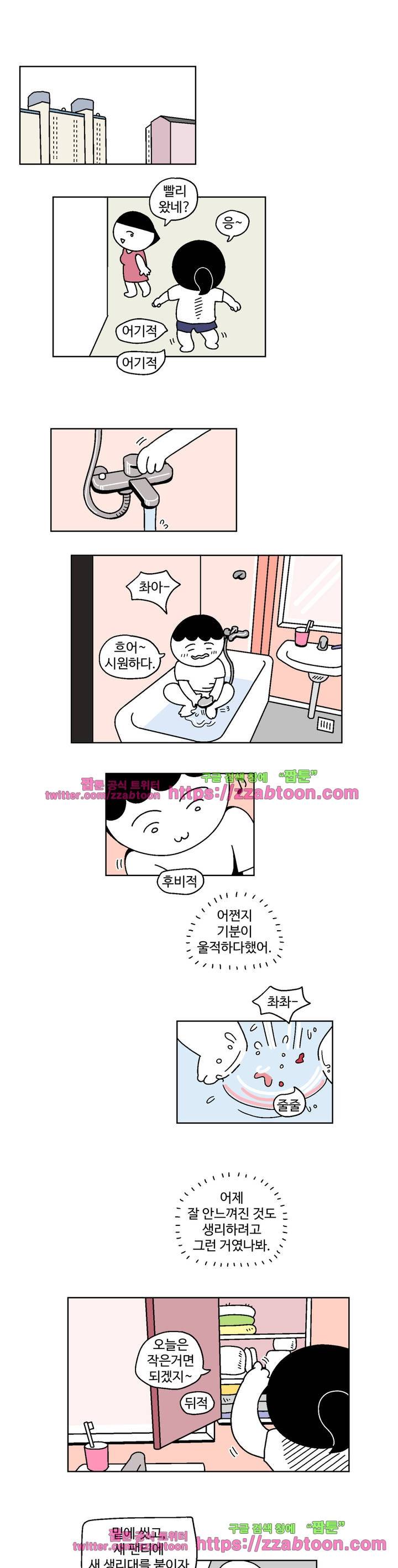 가고싶다 4화 8