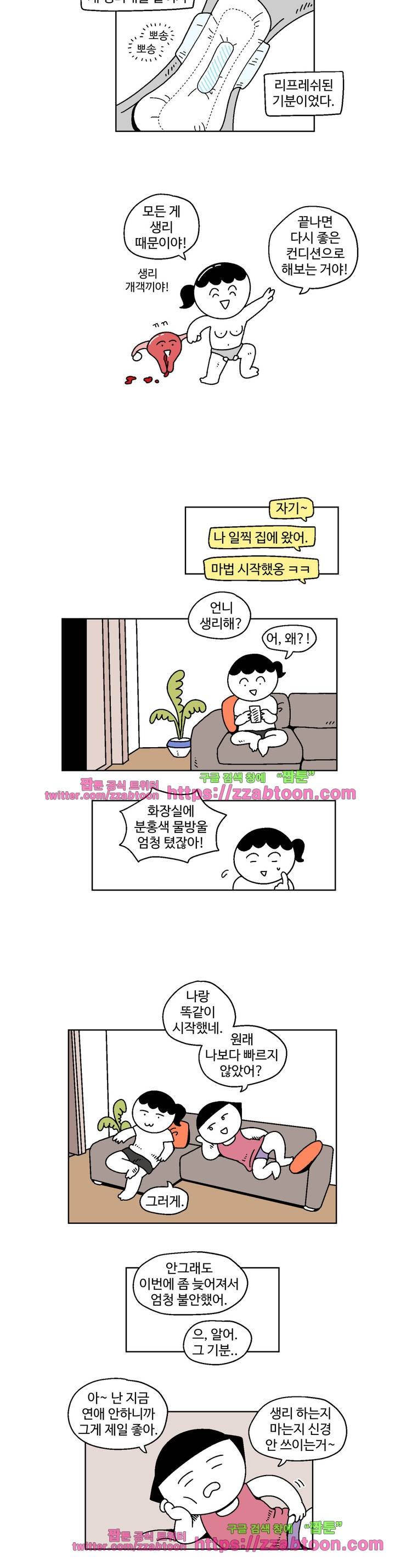 가고싶다 4화 9