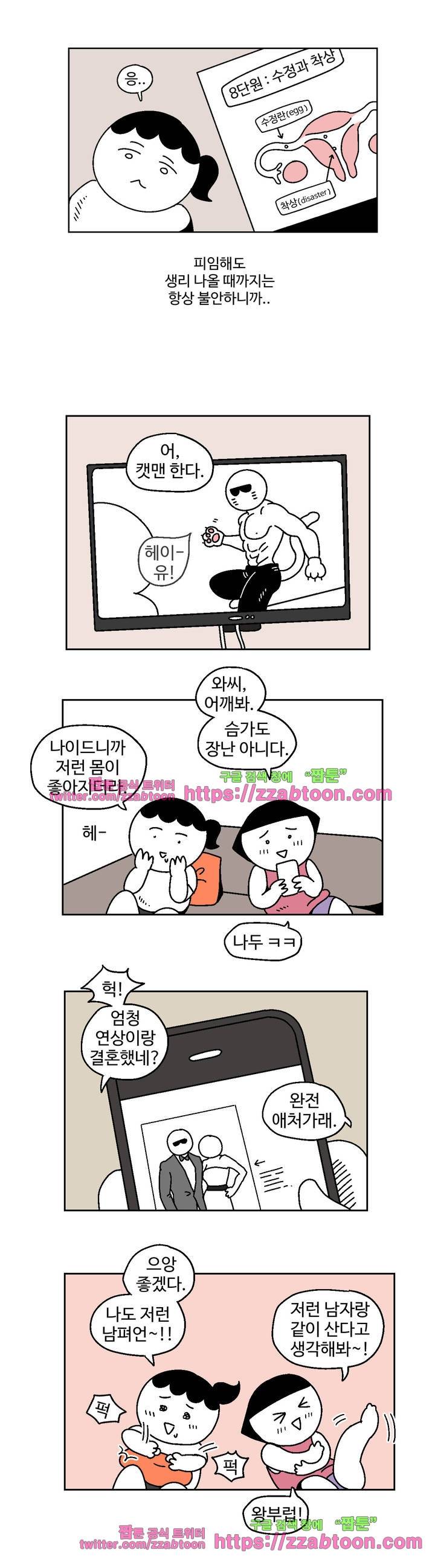 가고싶다 4화 10