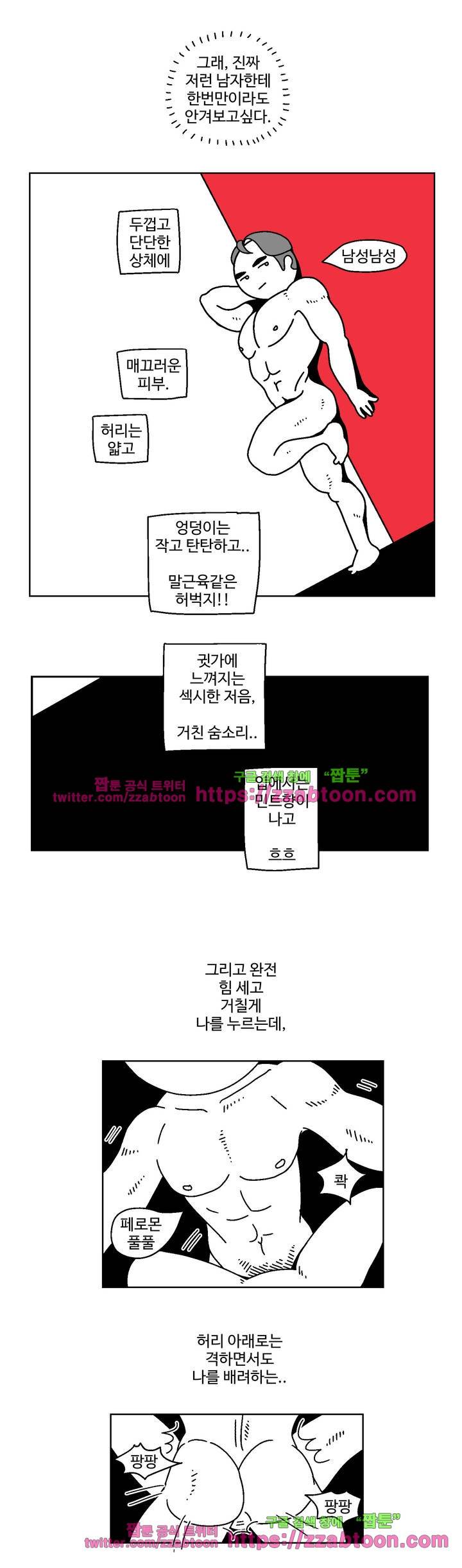 가고싶다 4화 11