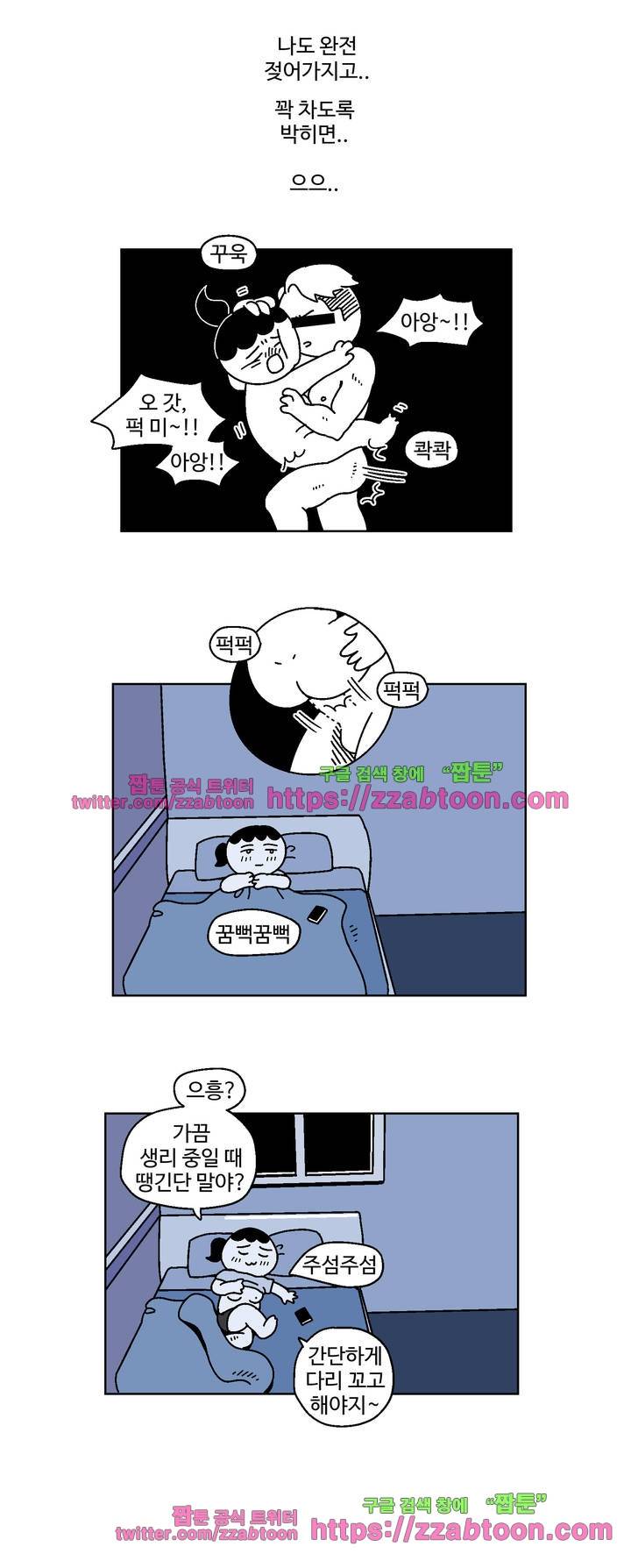 가고싶다 4화 12