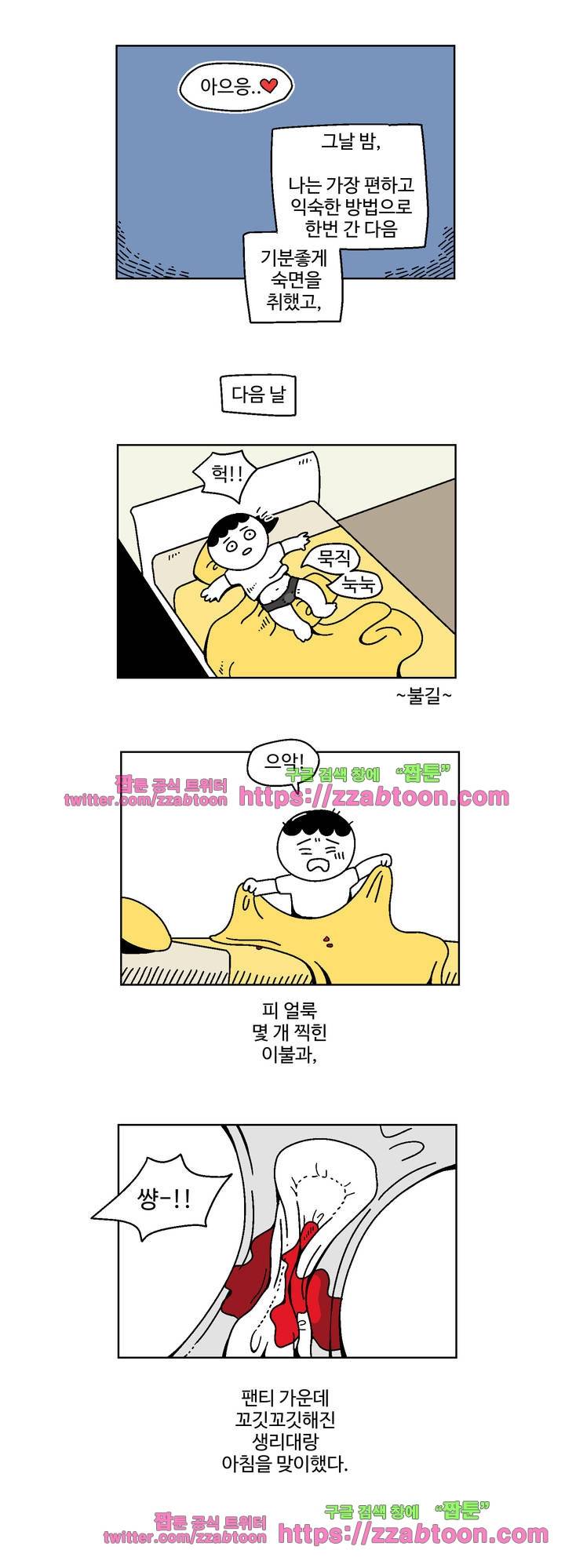 가고싶다 4화 13