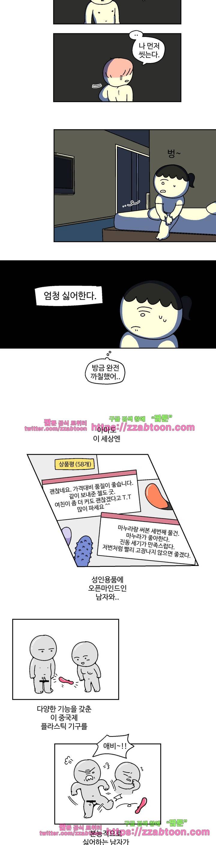 가고싶다 16화 3