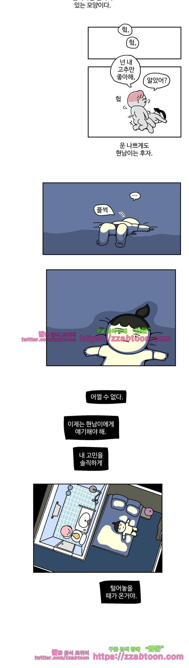 가고싶다 16화 4