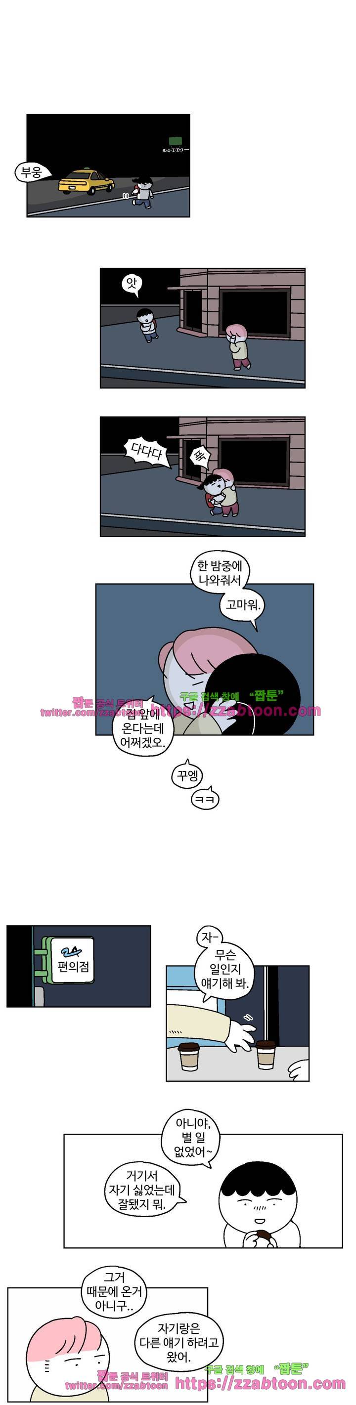 가고싶다 24화 2