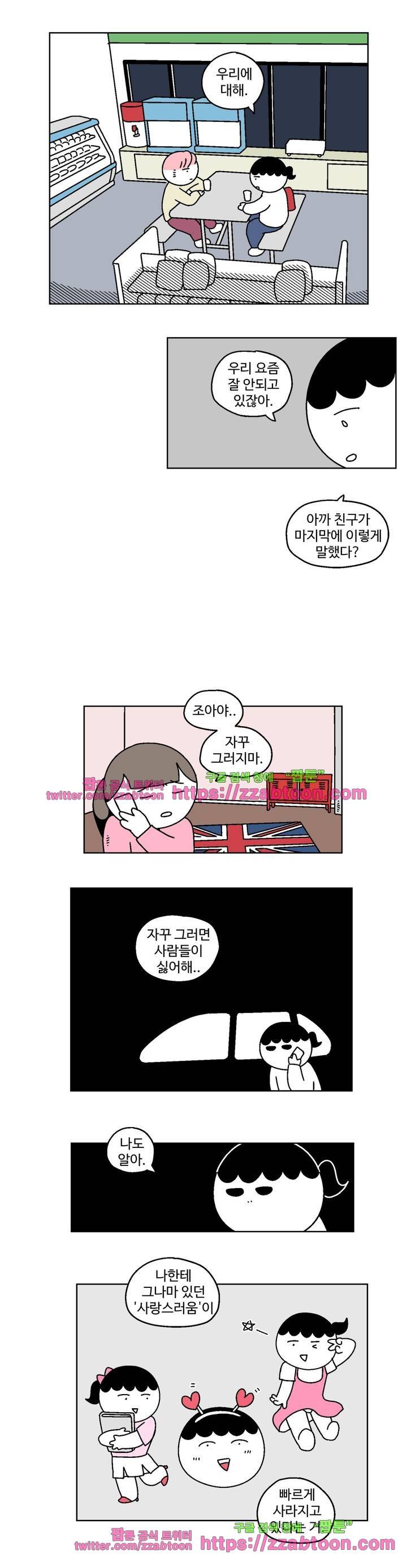 가고싶다 24화 3