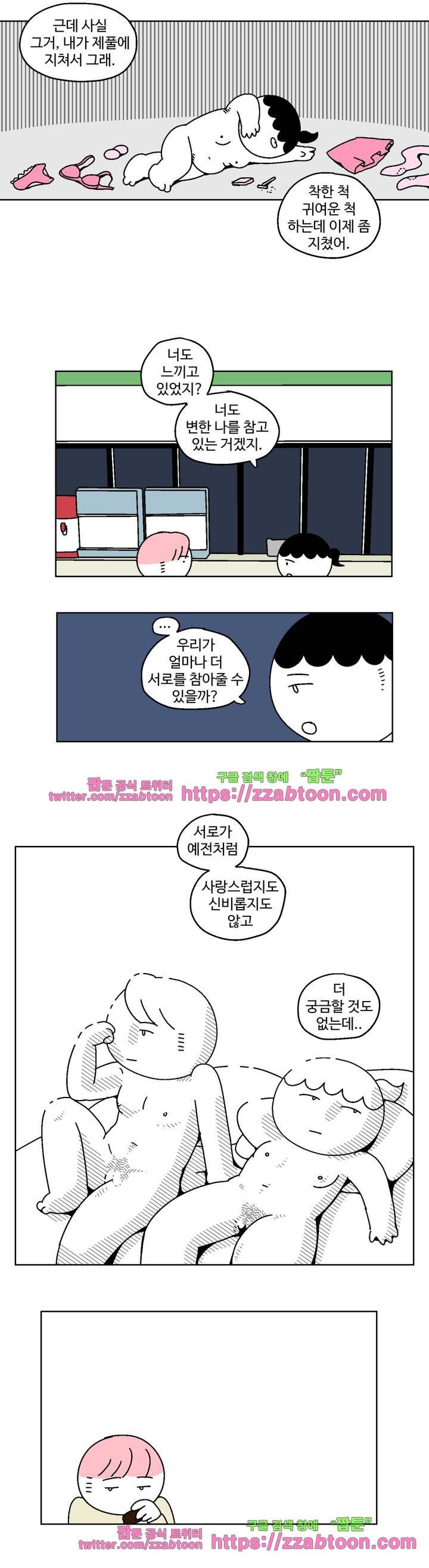 가고싶다 24화 4