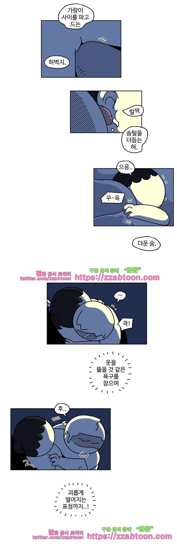 가고싶다 33화 3