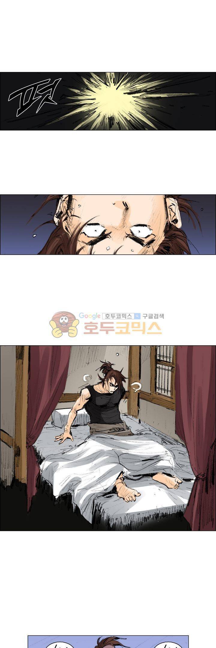 철검 10화 1
