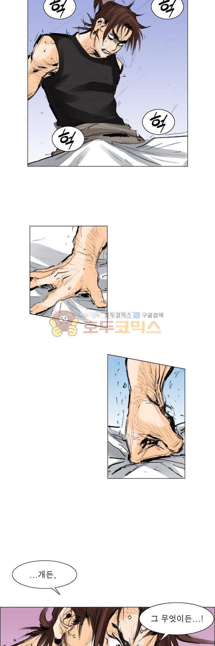 철검 10화 2