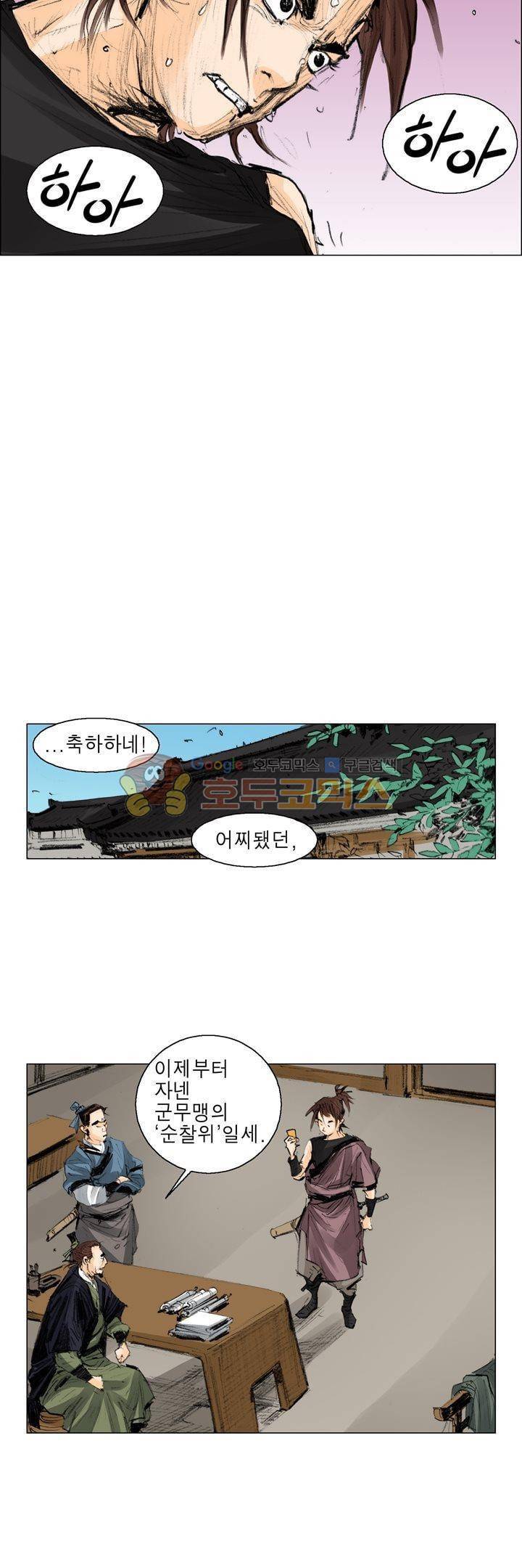 철검 10화 3