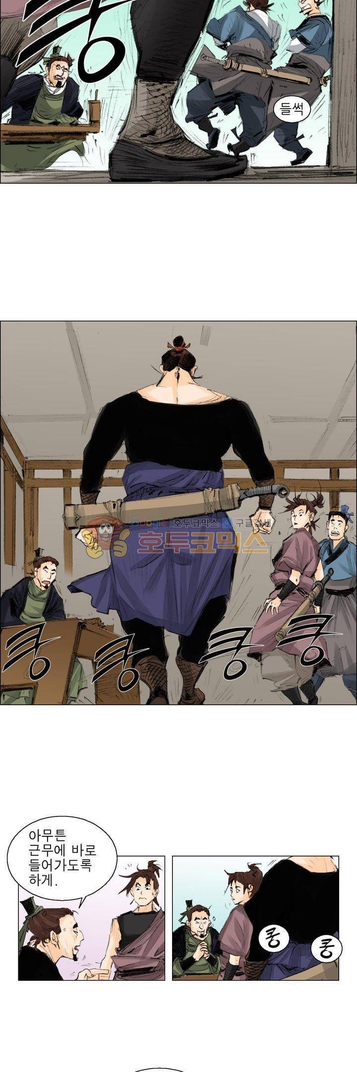 철검 10화 5