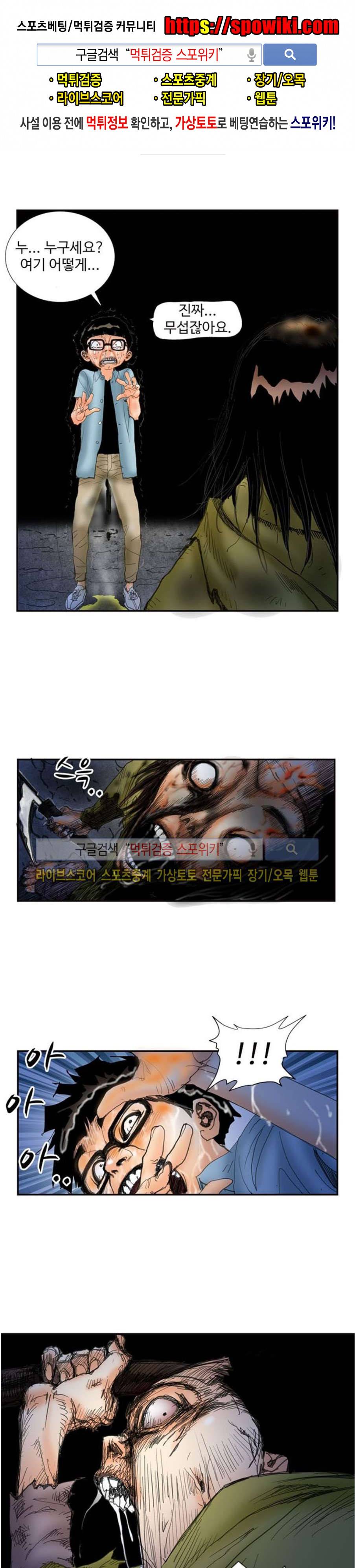 옥탑방 루저스 35화 1
