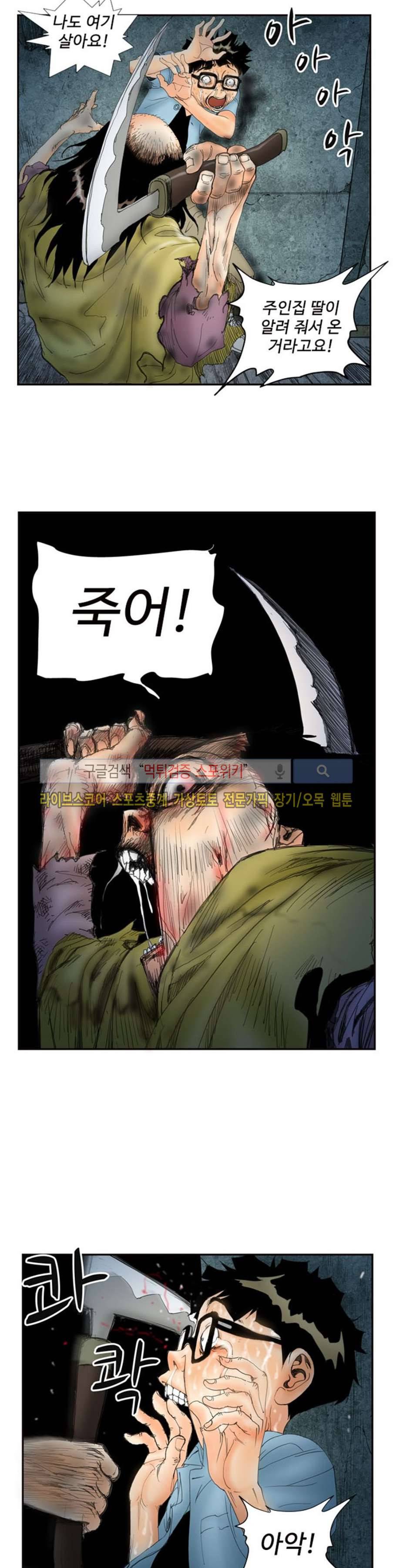옥탑방 루저스 35화 3