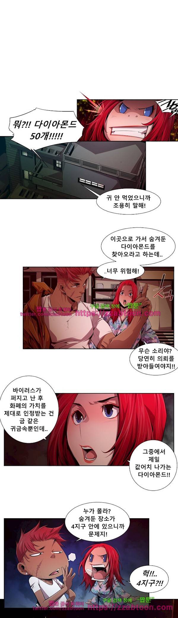 하여가 13화 3