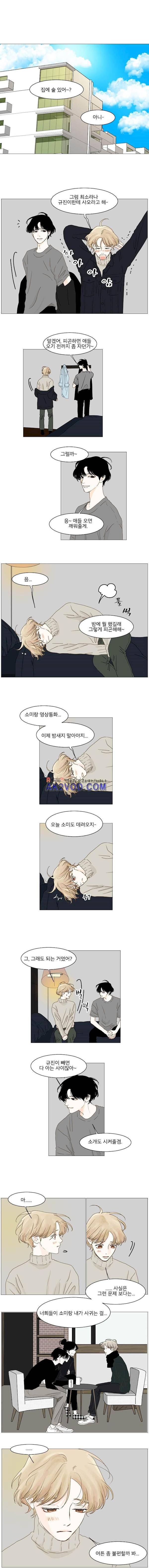 아쿠아맨 83화 1