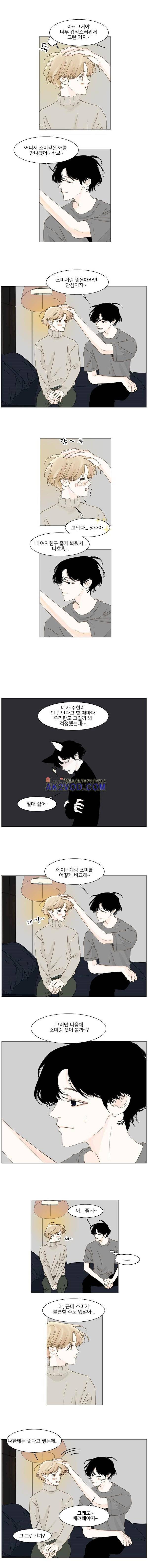 아쿠아맨 83화 2