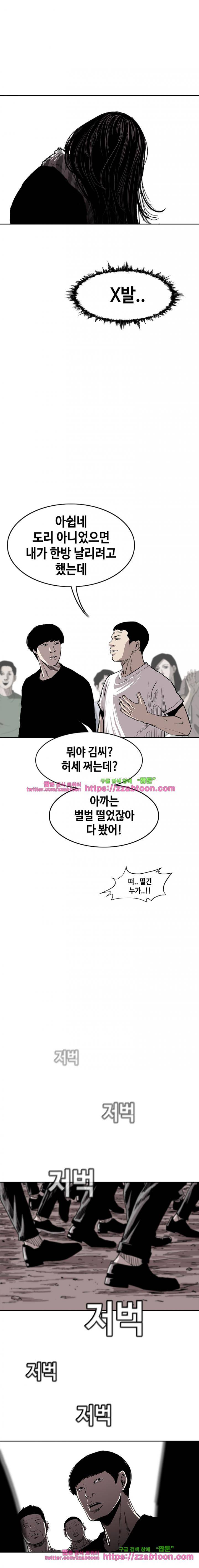 노동본색 16화 3
