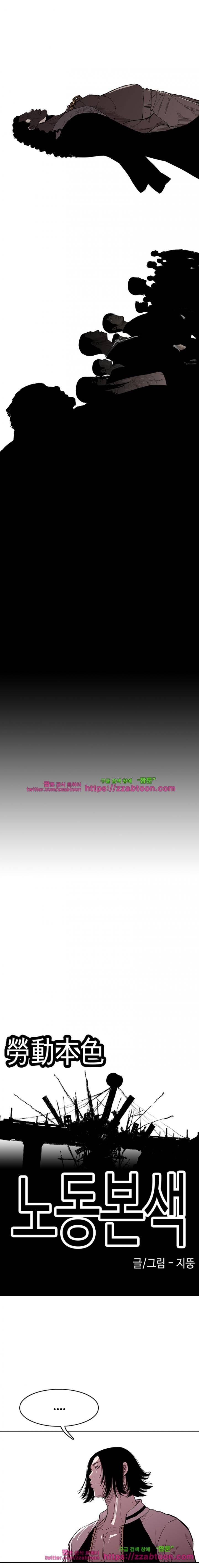 노동본색 16화 5
